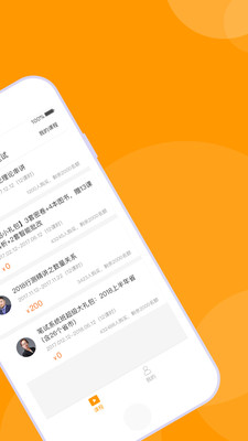 过招公考app