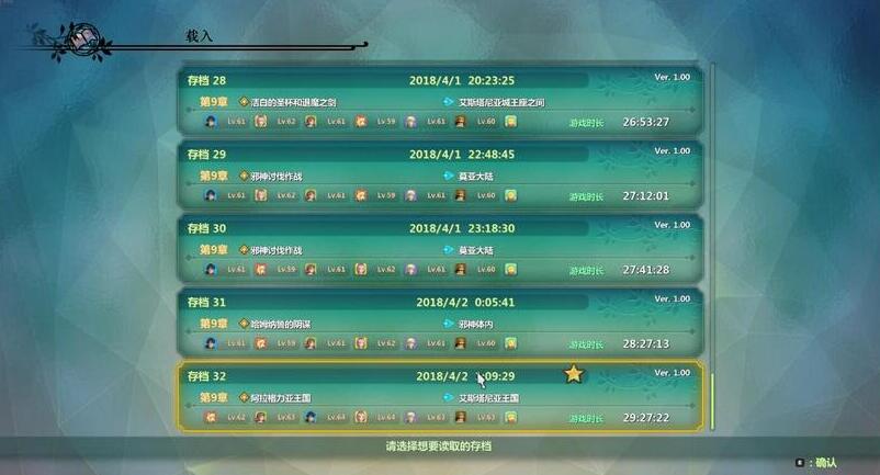 二之国2亡魂之国通关存档