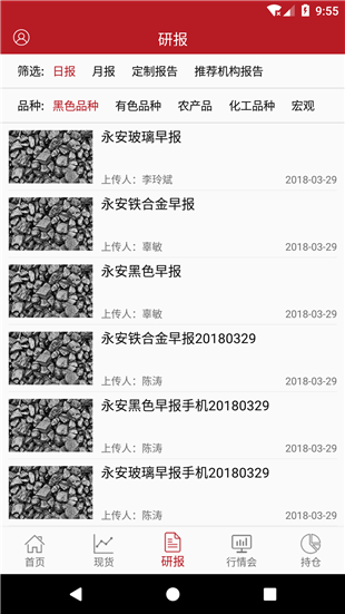 源点资讯app