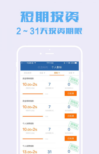 花生米富app下载
