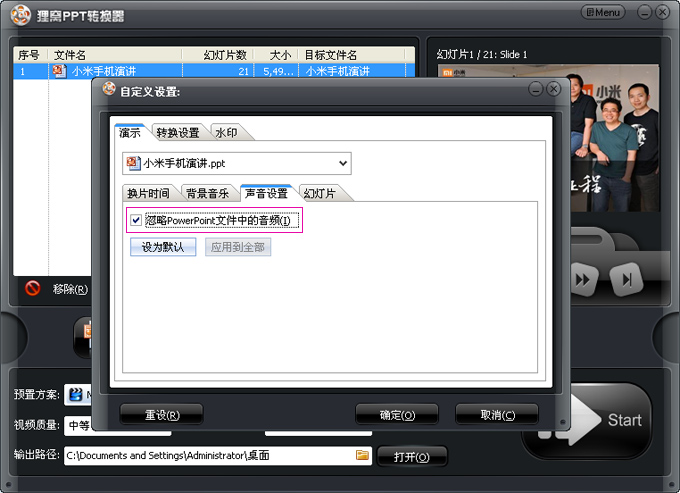 狸窝照片制作视频软件免费下载
