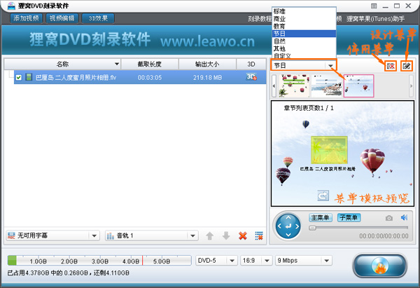 狸窝照片制作视频软件免费下载