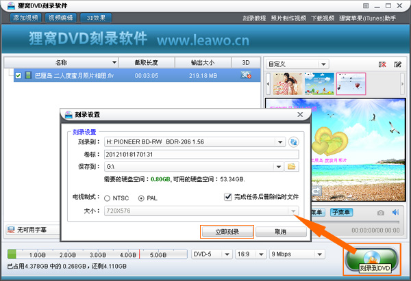 狸窝照片制作视频软件免费下载