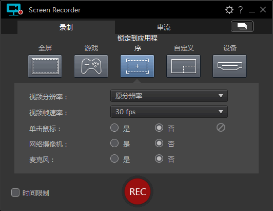 CyberLink Screen Recorder 
