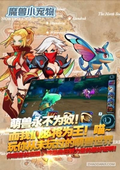 魔兽小宠物下载
