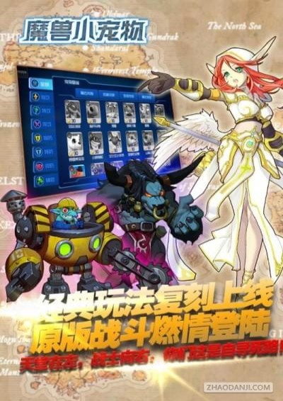 魔兽小宠物下载