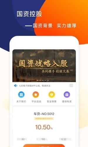 七彩格子理财