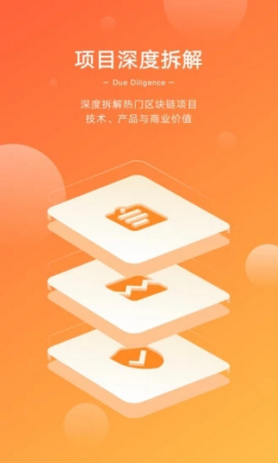 链得得app