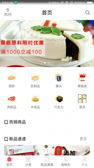 焙优选app