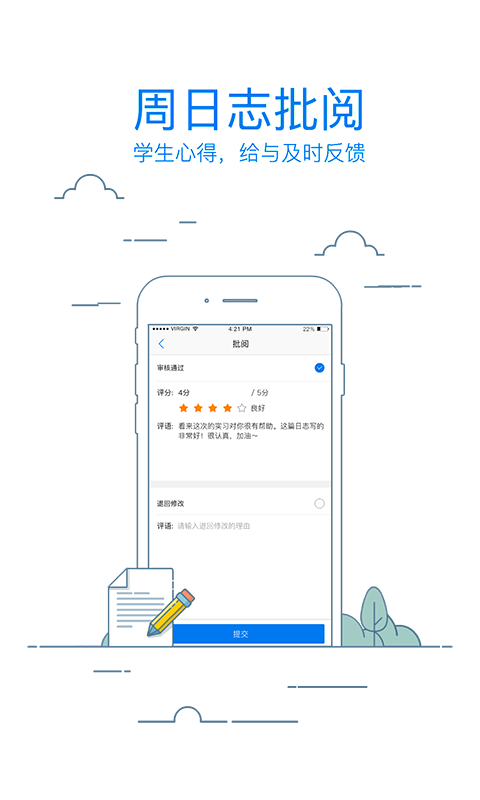 校友邦教师版app