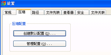 快压软件官方下载