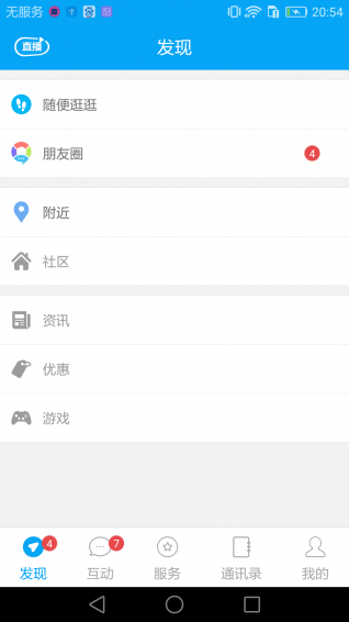 我家昆明app