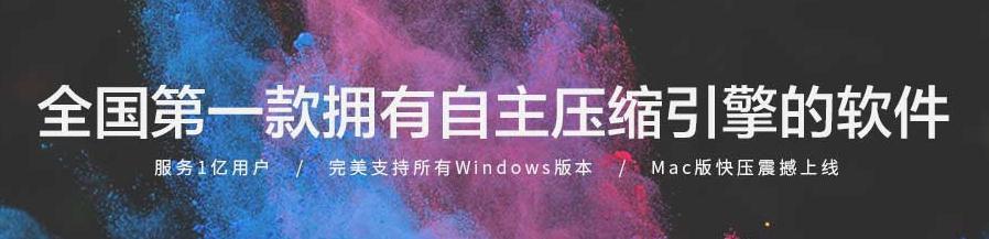 快压