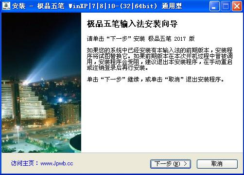 极品五笔输入法官方下载2014
