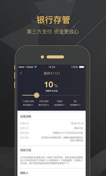 融桥宝app