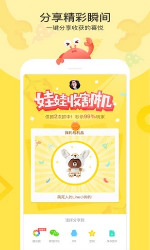 开心抓抓乐app