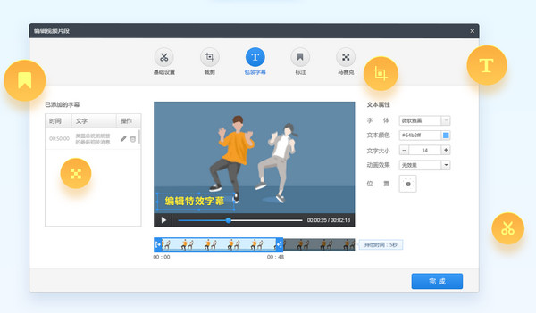 360快剪辑软件