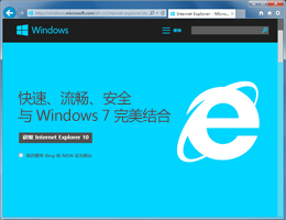 ie10 win7下载