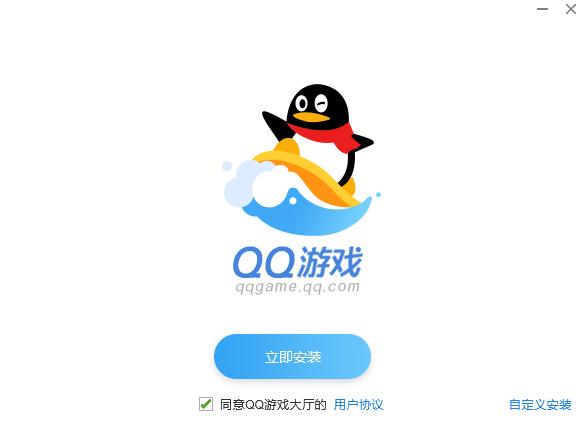 qq游戏大厅下载安装