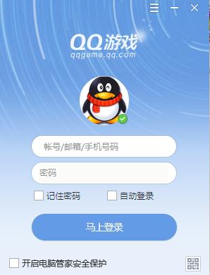 qq游戏大厅免费下载