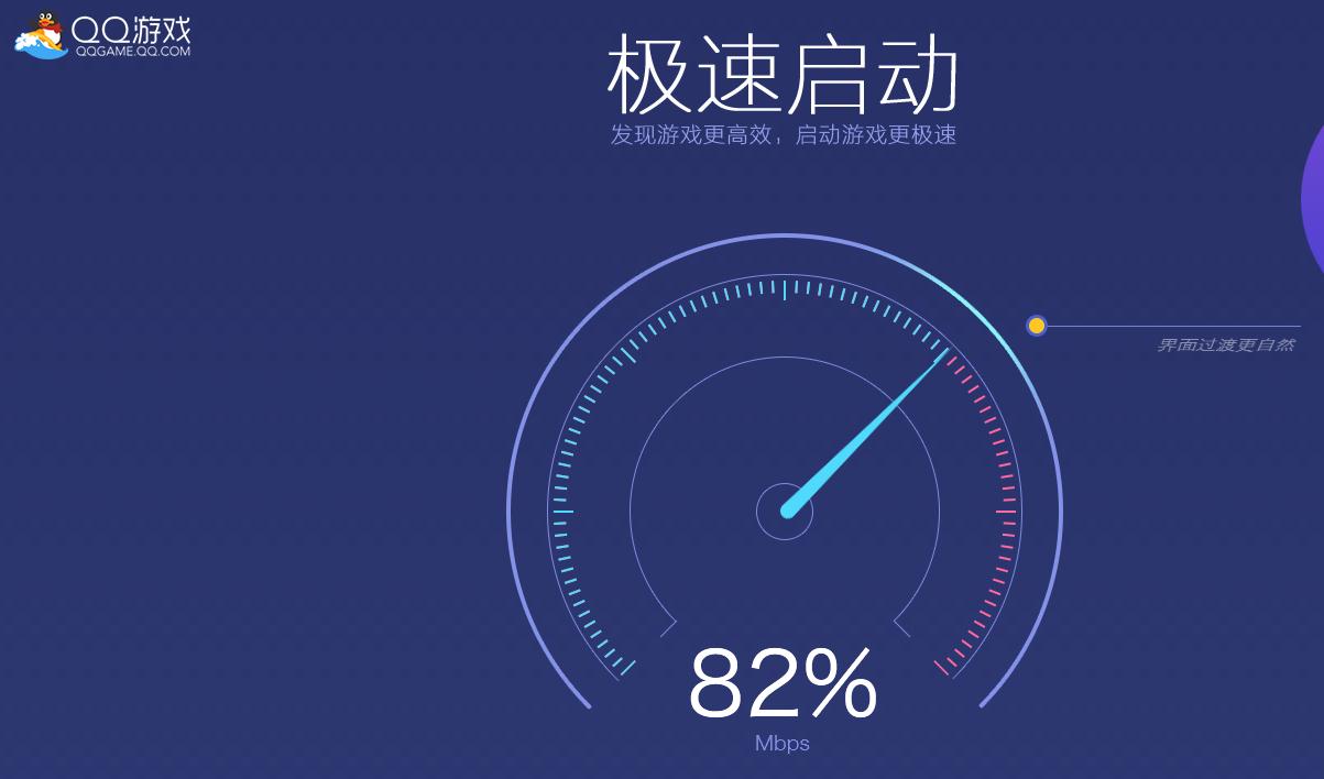 qq游戏大厅免费下载 2018 官方版