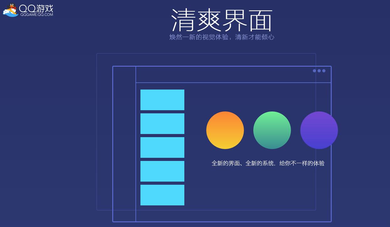 qq游戏大厅下载安装|qq游戏大厅免费下载 201