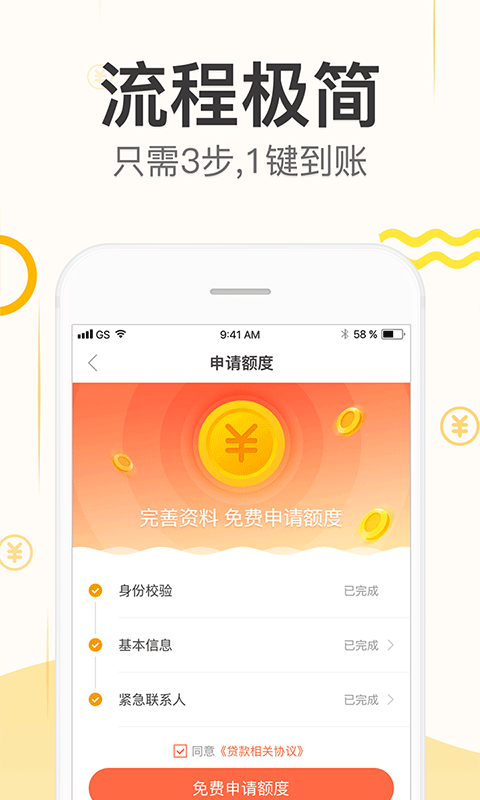立即贷