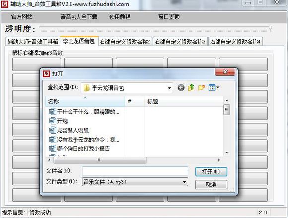 绝地求生妹子语音包 免费版