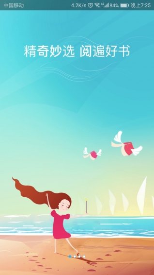 奇妙阅app