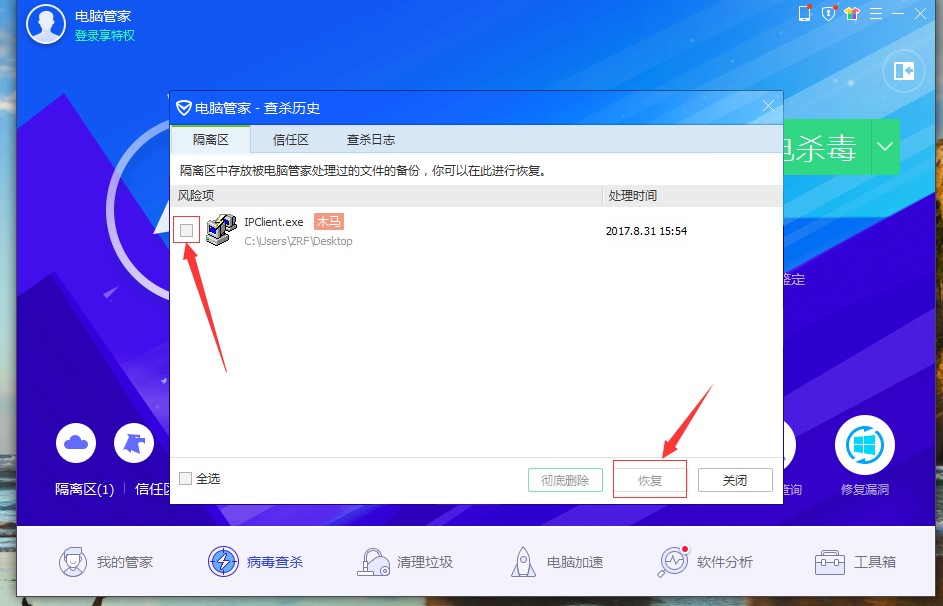 IP出校控制器下载 免费破解版