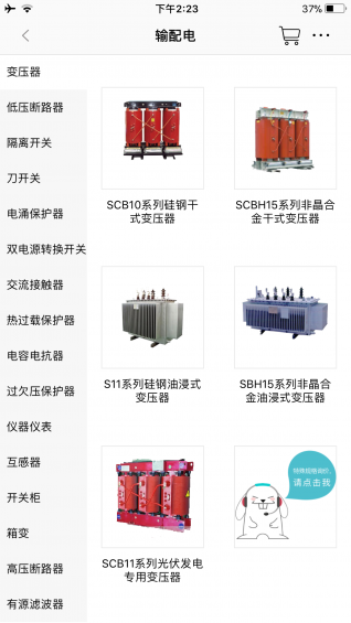 易智造