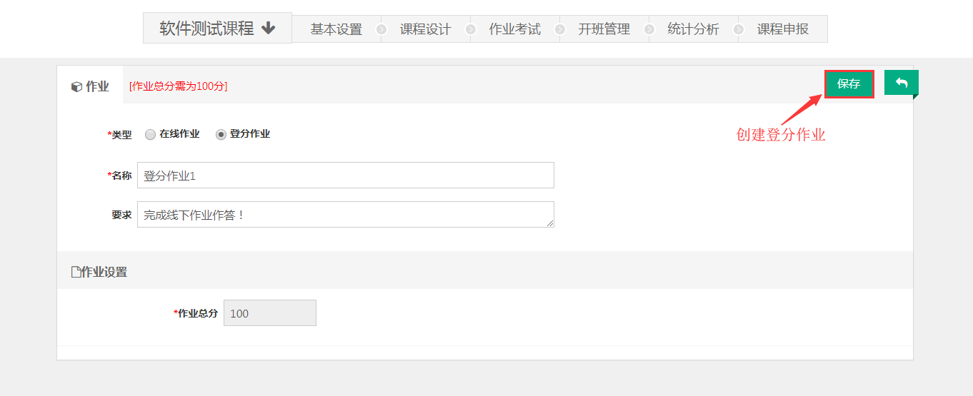 【职教云服务平台软件特点】