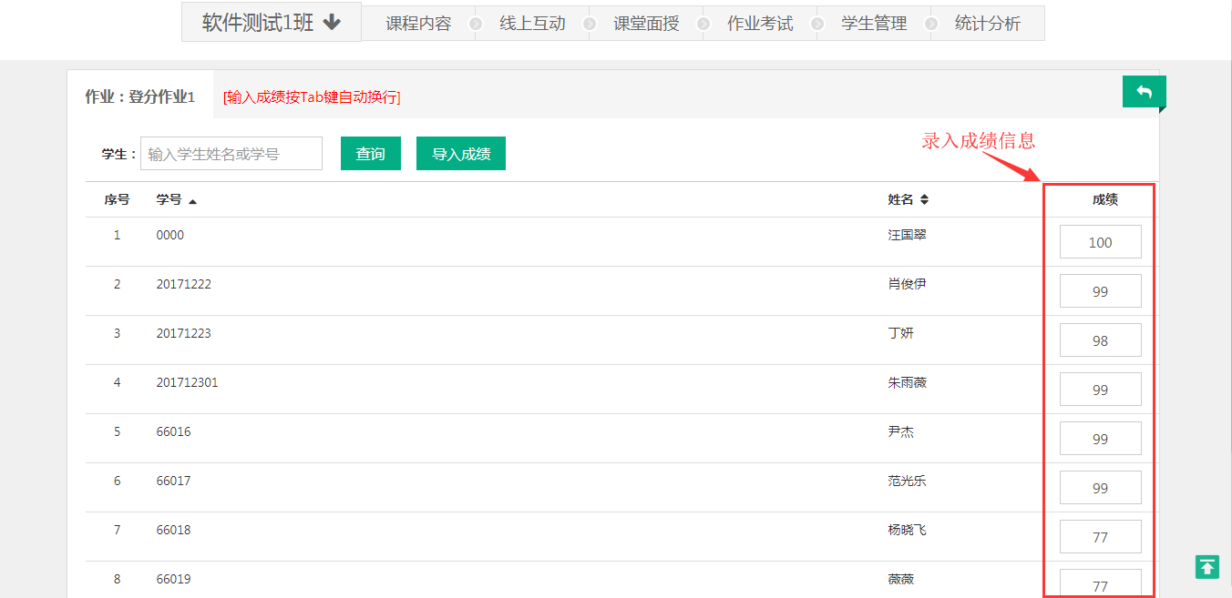 【职教云服务平台软件特点】