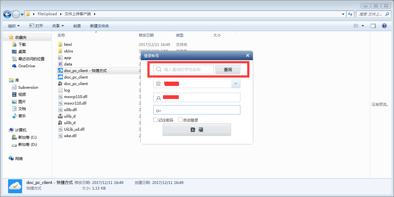 【职教云服务平台软件特点】