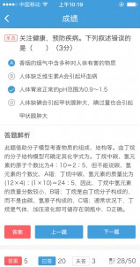 麦塔考试