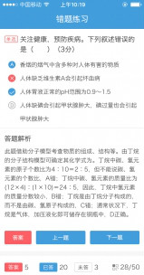 麦塔考试
