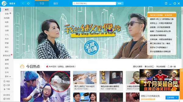pptv网络电视在线观看 2018