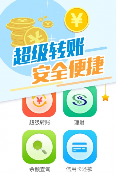超级ATM+app