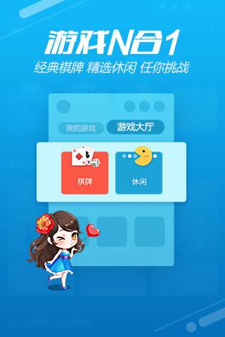 手机qq游戏大厅