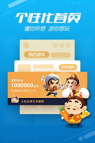 手机qq游戏大厅