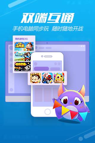 手机qq游戏大厅