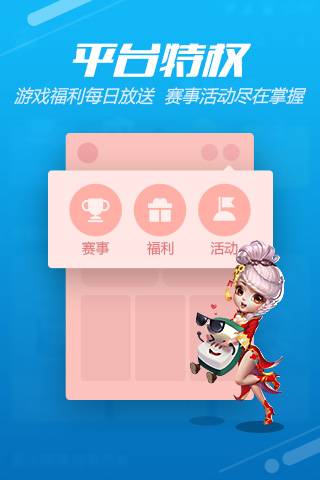 手机qq游戏大厅
