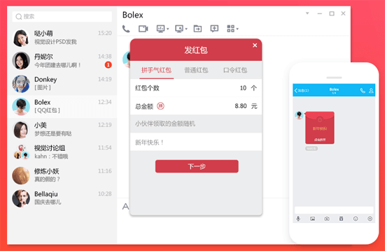 qq2018