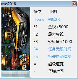汽车修理工模拟2018修改器