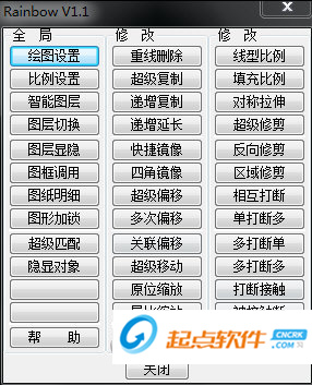 Rainbow软件下载
