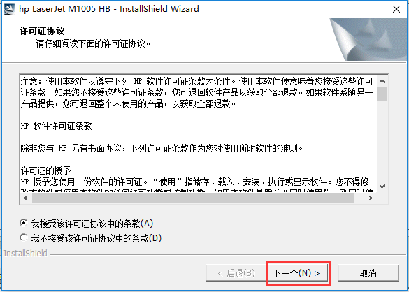 hp驱动下载