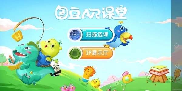 图豆AR课堂app下载