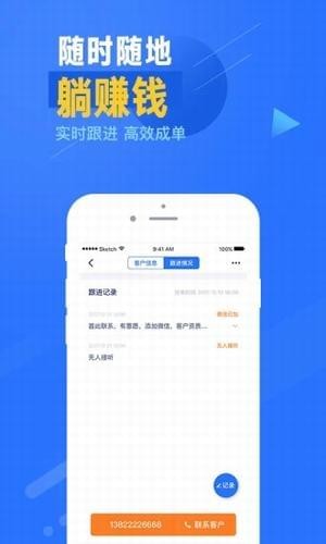 贷经纪app