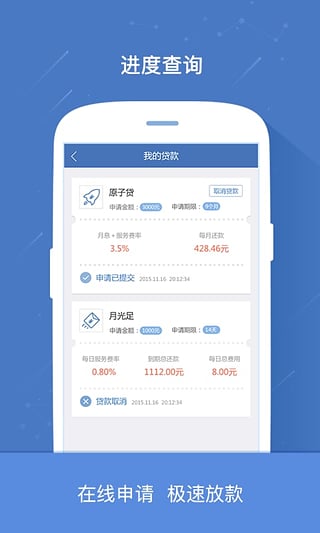 月光足app