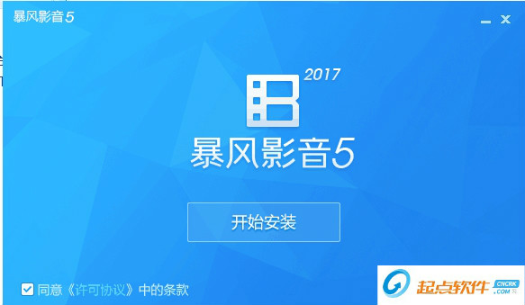 暴风影音5官方下载